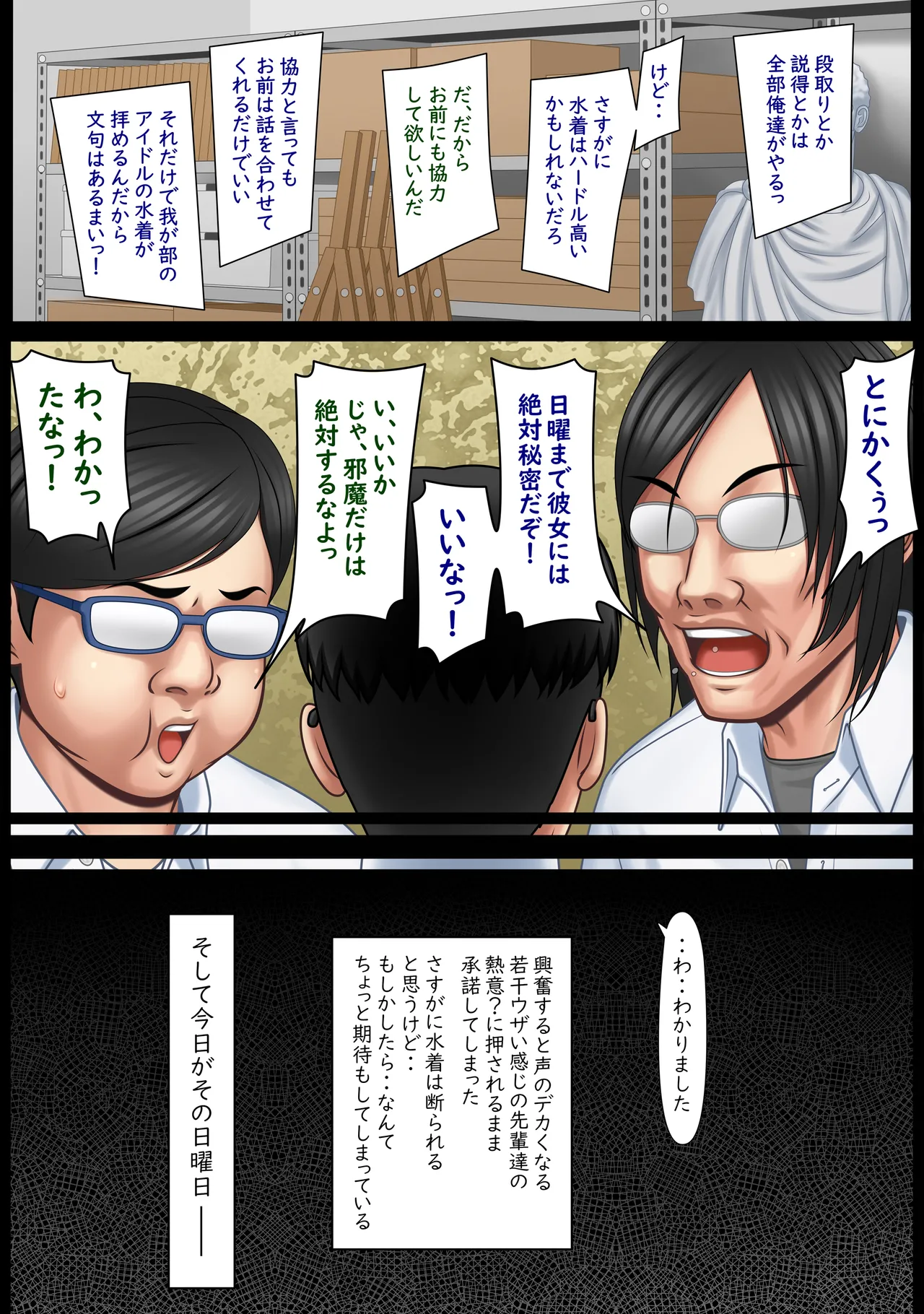 Rafu ninaru page 9 full