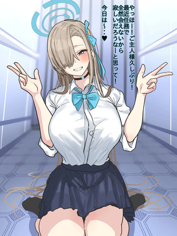 Asuna ga Sensei Igai no Anal Name cover