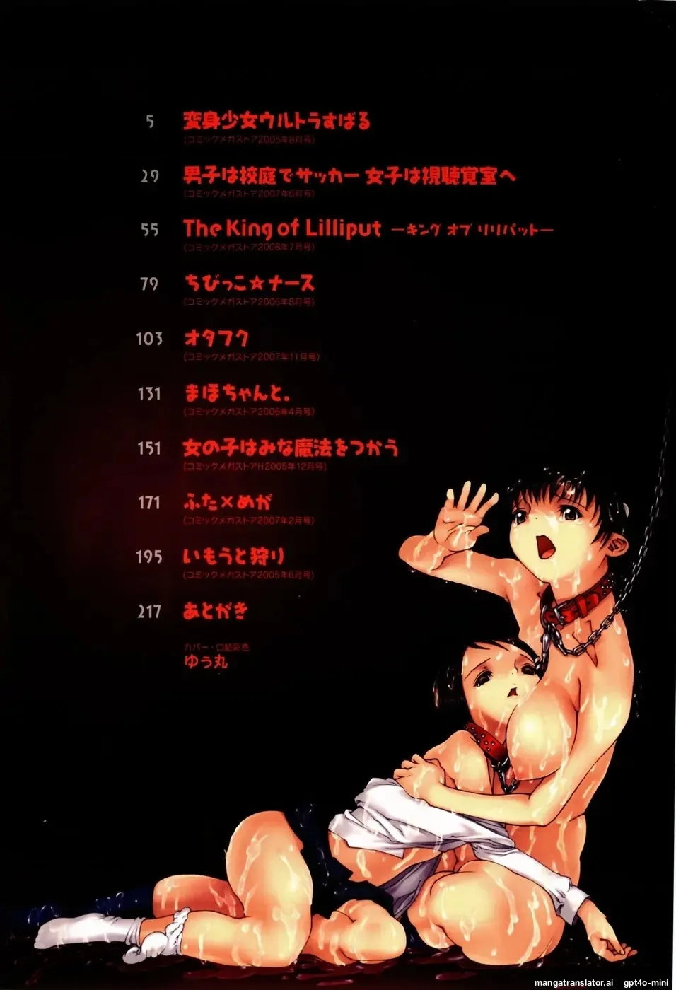 If you keep dragging your feet, it'll grow up without you, you know？ page 9 full