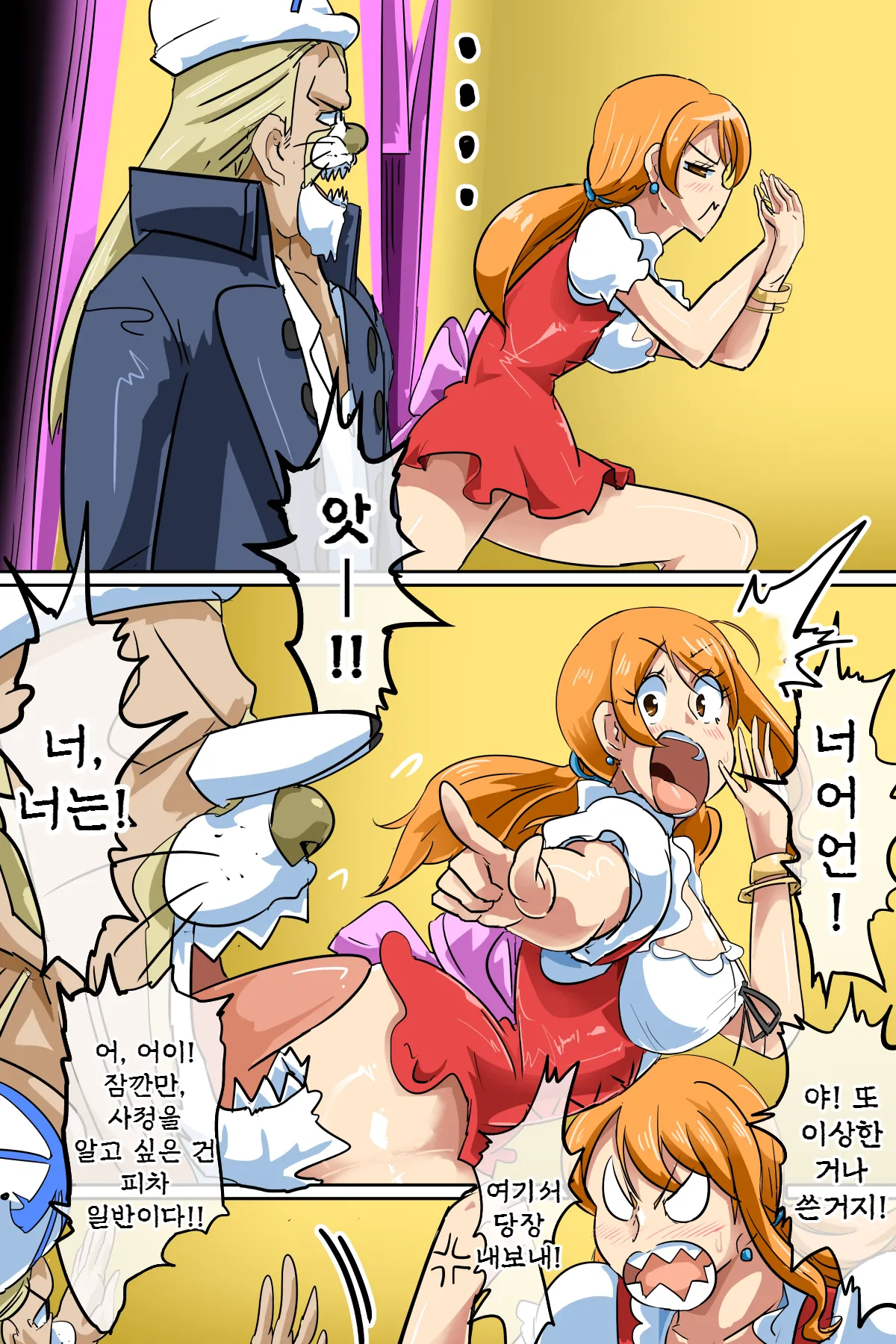 섹스하지 않으면 나올 수 없는 방에 갇힌 나〇들 page 4 full