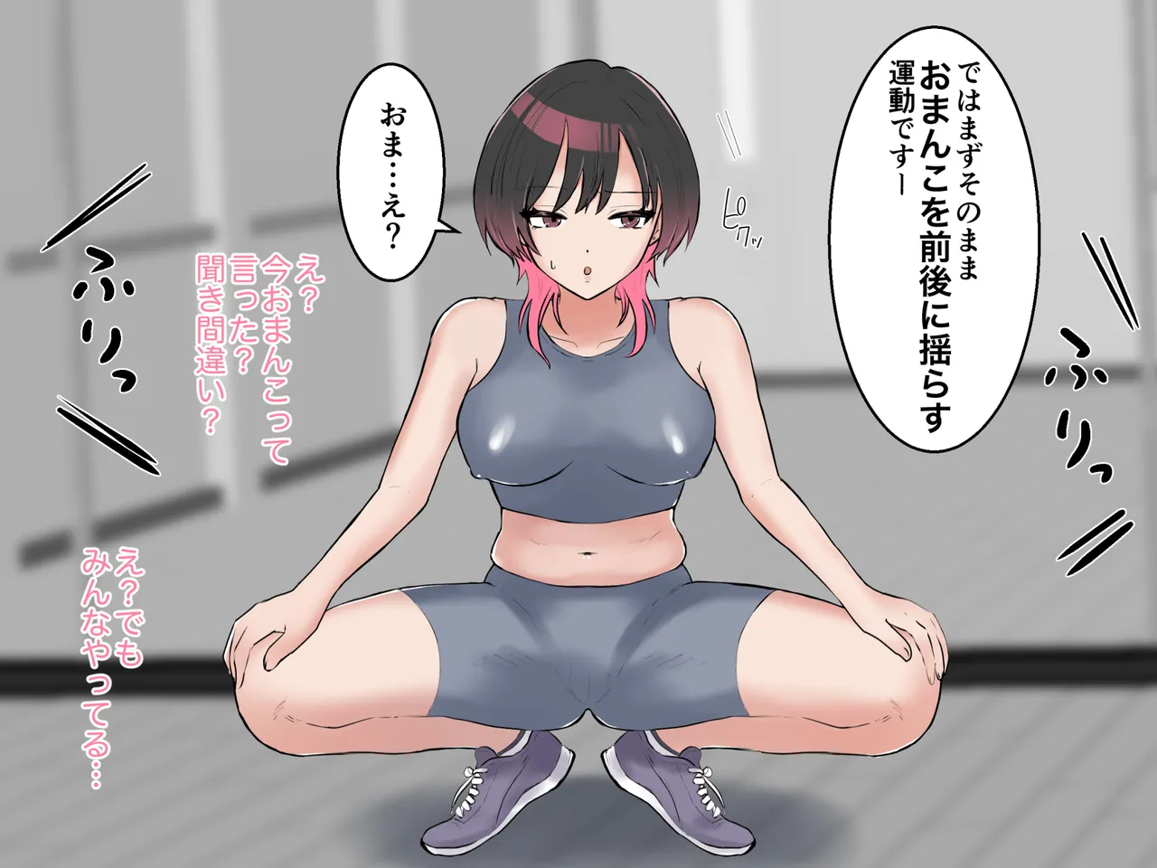 Mukiryoku Kei Aidoru Ga ◯ ◯ Torēningu ! Oho~tsu ! ? Kore Nanka wéi Ku Nai Desu Ka ! ? page 5 full