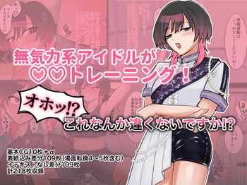 Mukiryoku Kei Aidoru Ga ◯ ◯ Torēningu ! Oho~tsu ! ? Kore Nanka wéi Ku Nai Desu Ka ! ? cover
