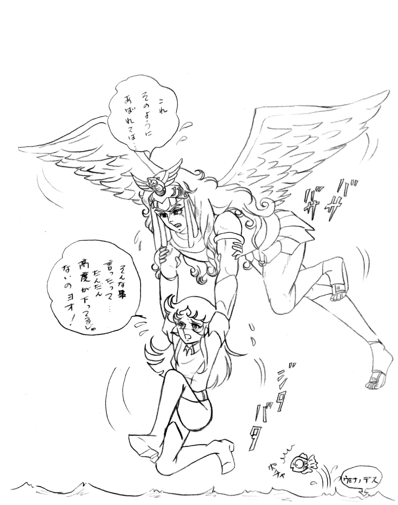 Shōwa Era Private Fujoshi BL / Yaoi Illustrations &amp; Tracings Portfolio page 1 full