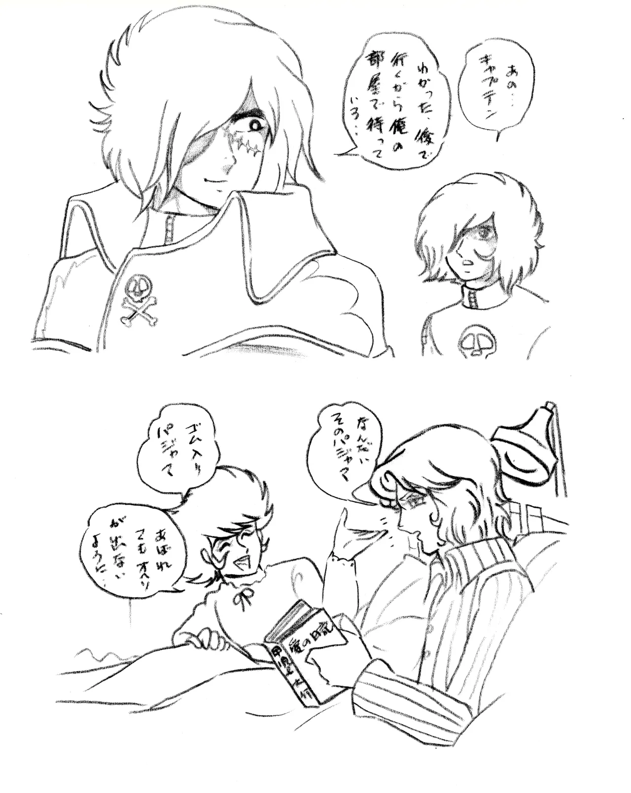 Shōwa Era Private Fujoshi BL / Yaoi Illustrations &amp; Tracings Portfolio page 3 full