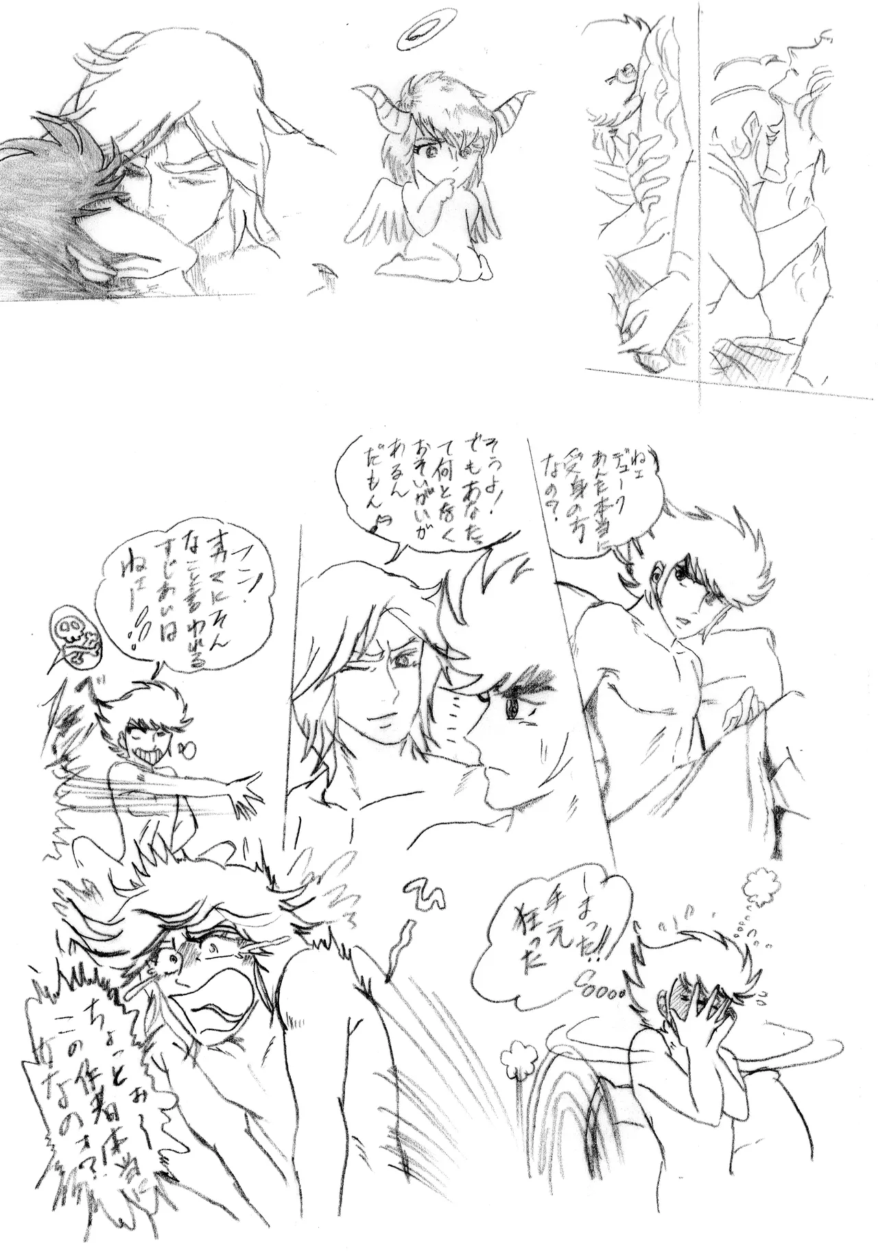 Shōwa Era Private Fujoshi BL / Yaoi Illustrations &amp; Tracings Portfolio page 5 full