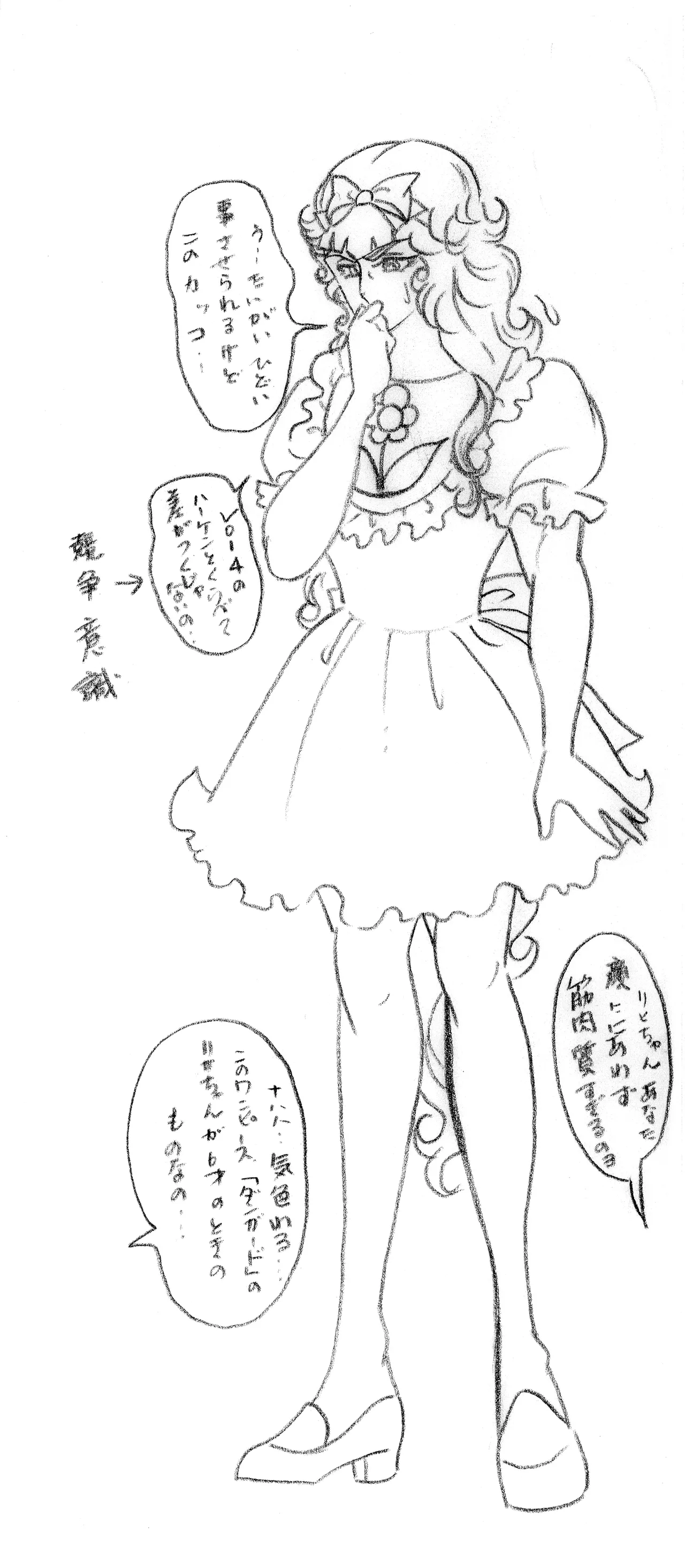 Shōwa Era Private Fujoshi BL / Yaoi Illustrations &amp; Tracings Portfolio page 7 full