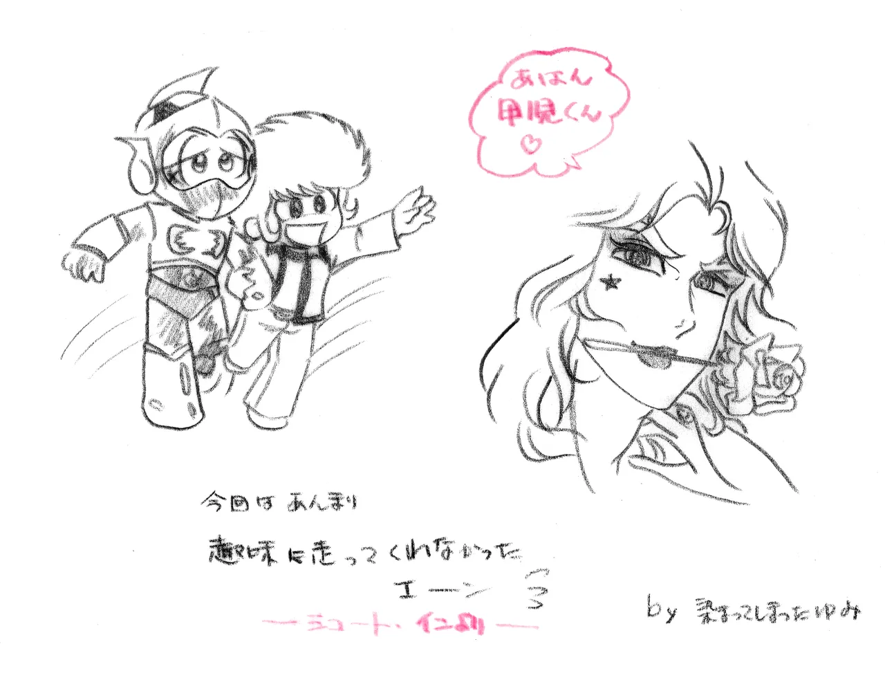 Shōwa Era Private Fujoshi BL / Yaoi Illustrations &amp; Tracings Portfolio page 9 full