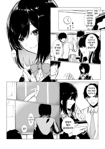 szrn ni Me o Tsukerareta Otokonoko no Hanashi  | Szrn의 눈에 띈 소년의 이야기 cover
