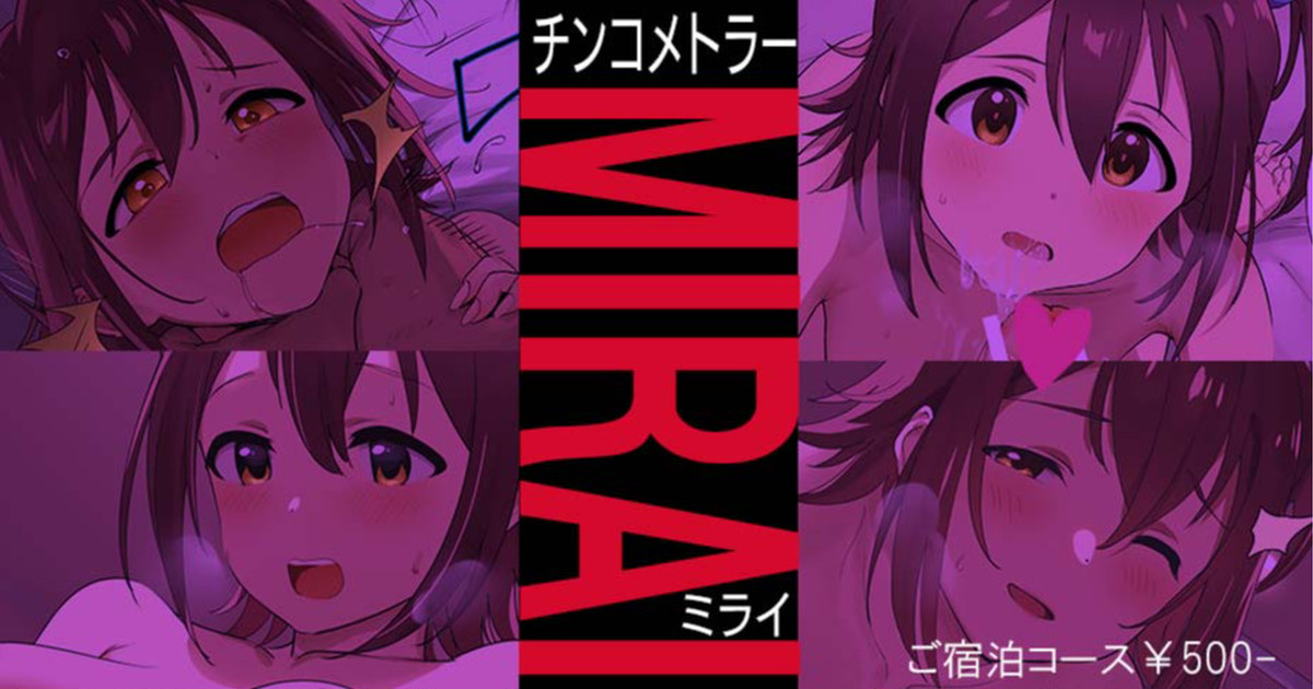 Chinkometrer MIRAI page 1 full