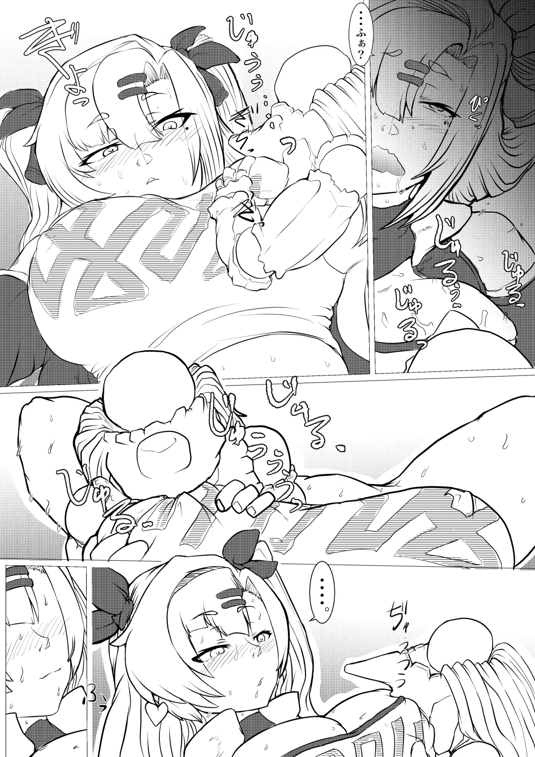 邪兎から始まる page 6 full