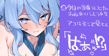 今日の当番はHNとAK cover