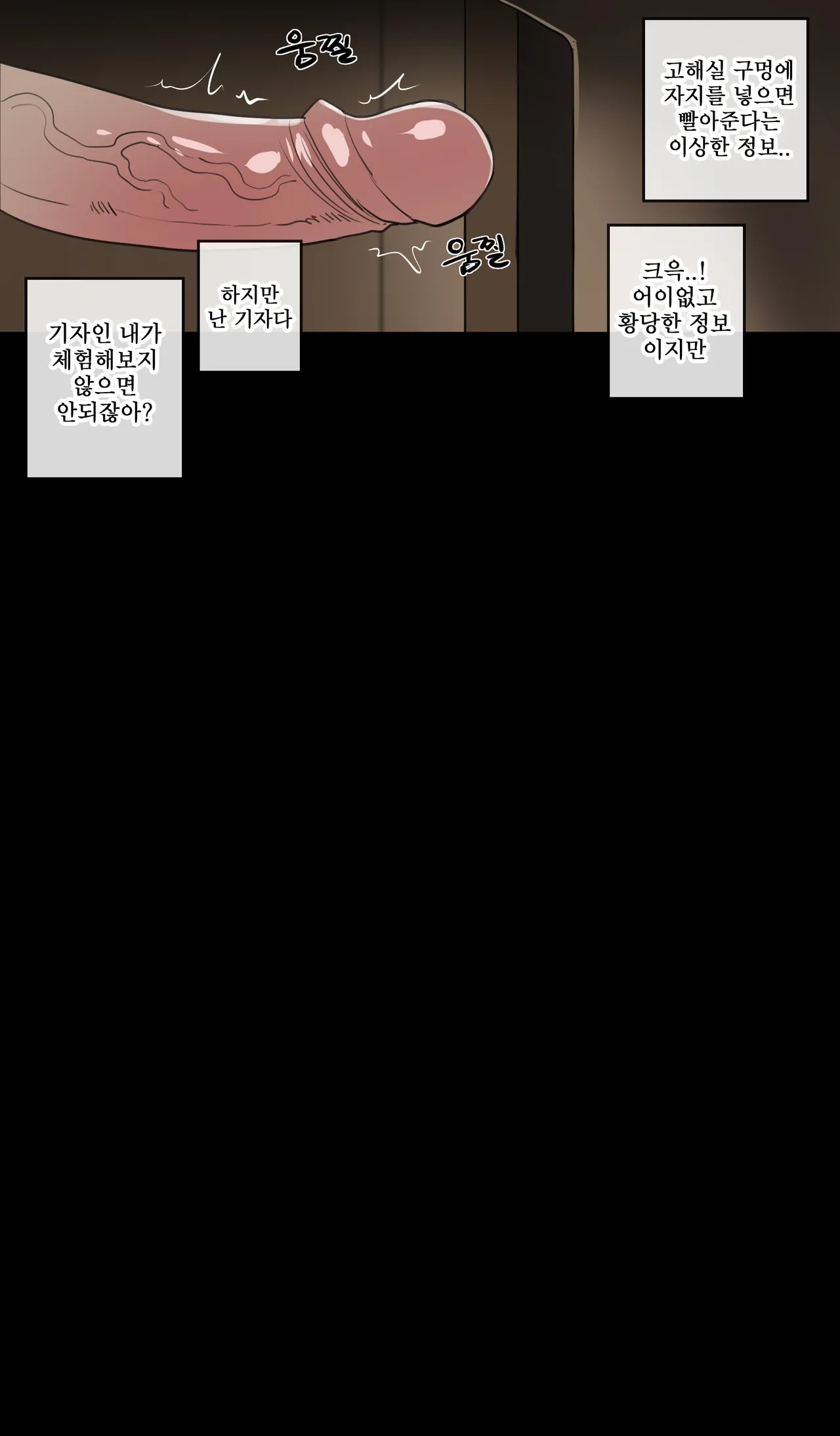 잠입취재 page 4 full