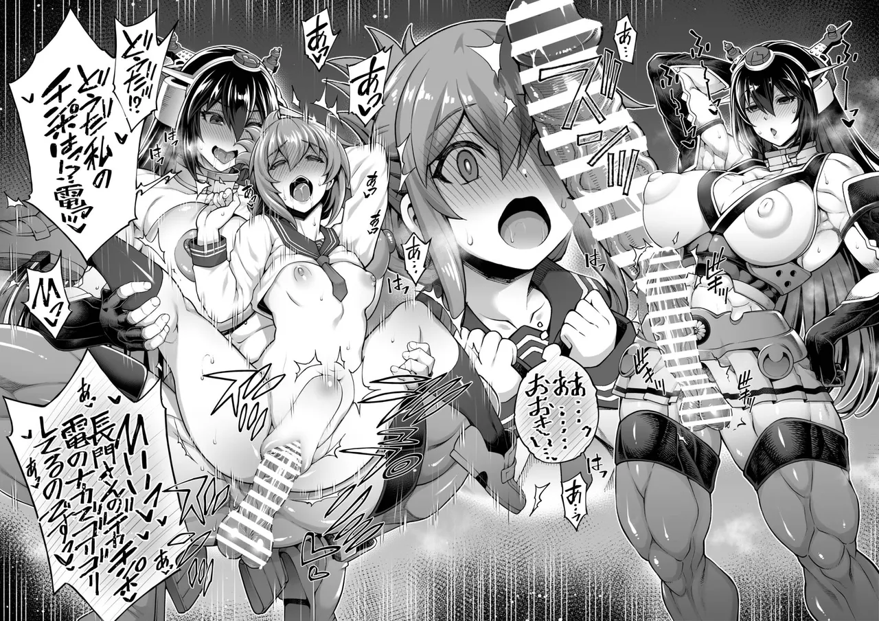 ふたなり長門×電 page 10 full