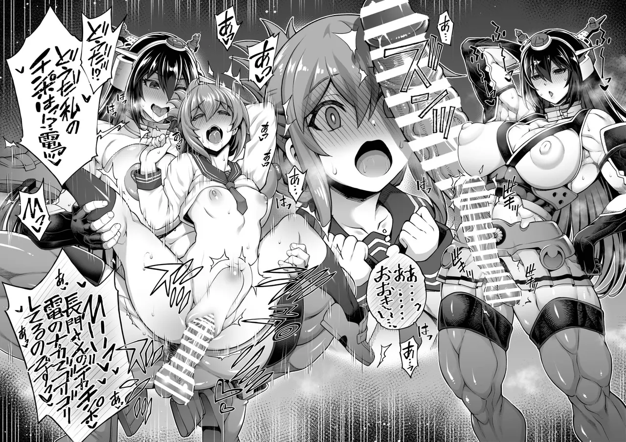 ふたなり長門×電 page 2 full