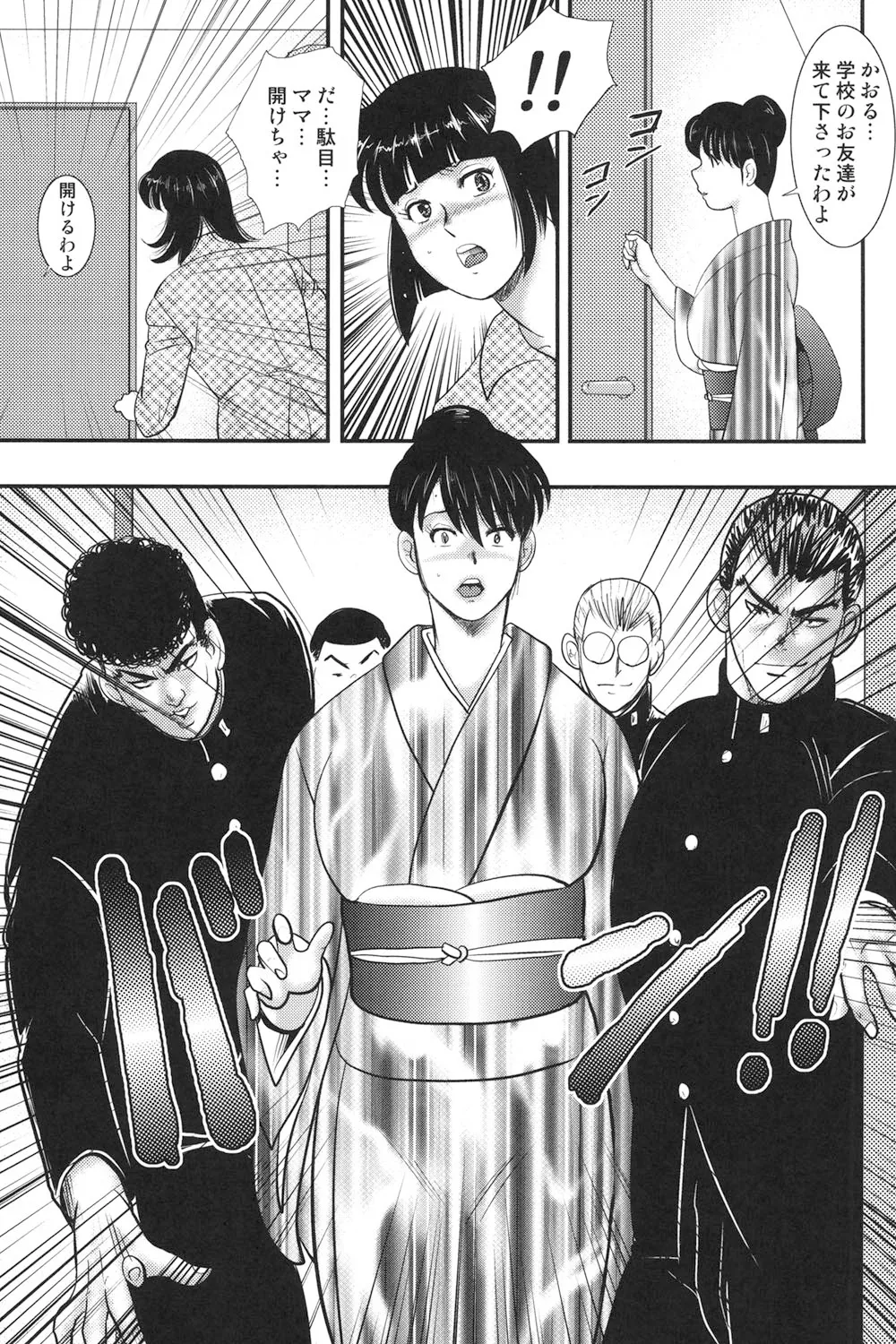 Dorei Onna Kyoushi Keiko 6 page 10 full