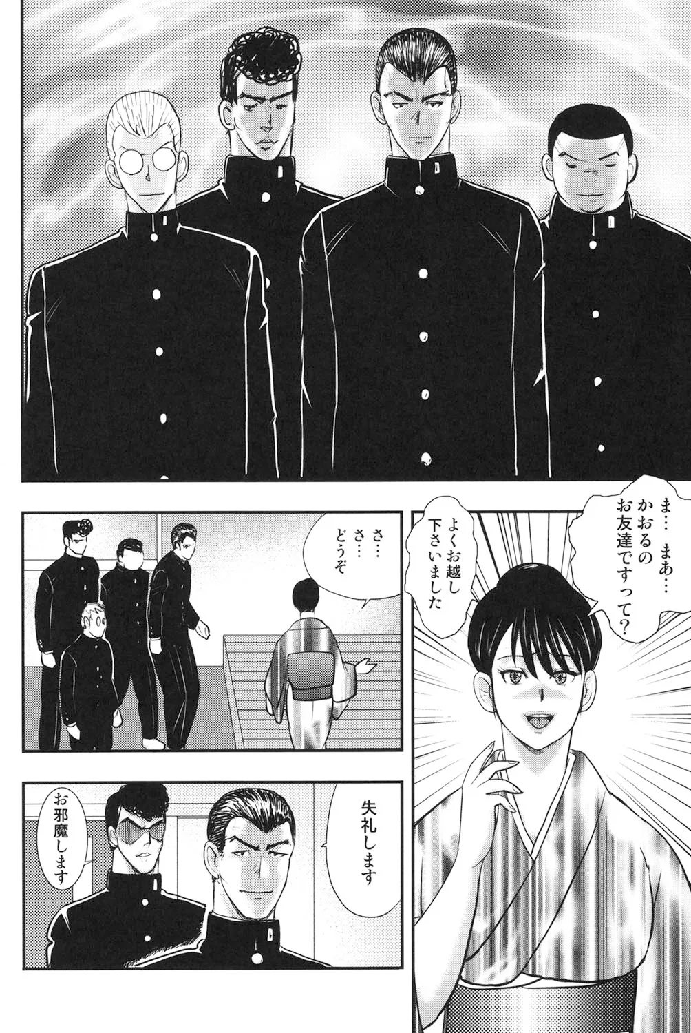 Dorei Onna Kyoushi Keiko 6 page 7 full