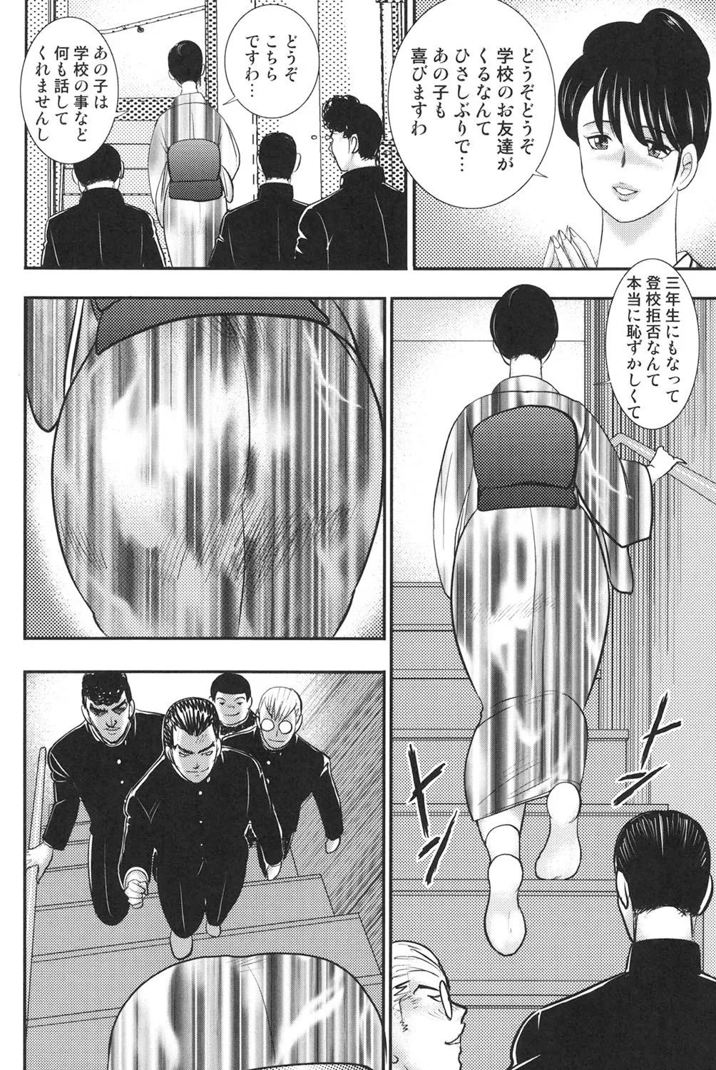 Dorei Onna Kyoushi Keiko 6 page 9 full