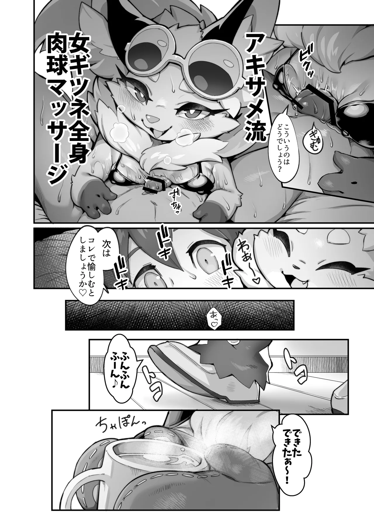 Shirano Vacation 2 page 7 full