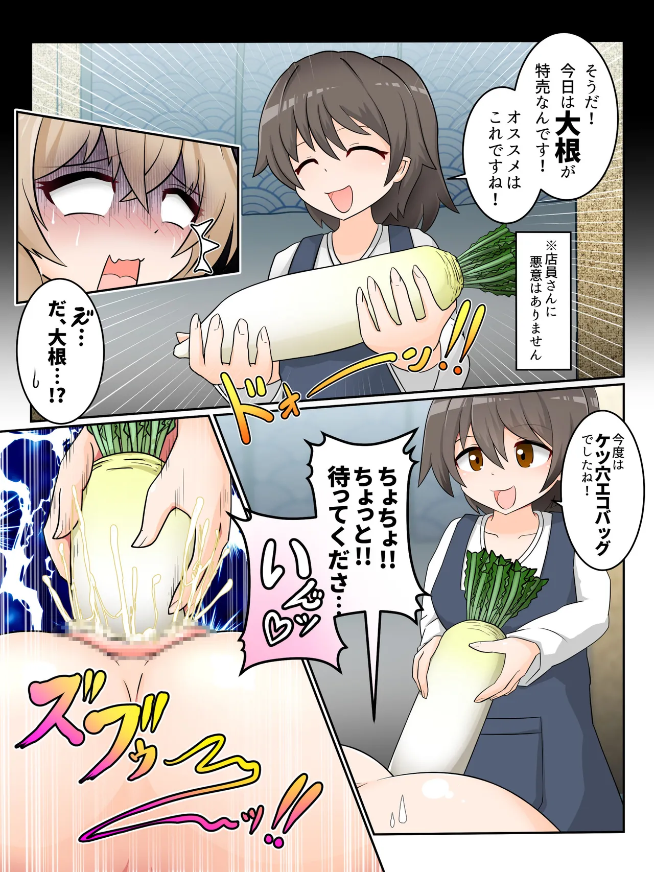 Watakushi no do hentai kōi dake ga oyurushi itadakeru sekai -02- page 8 full