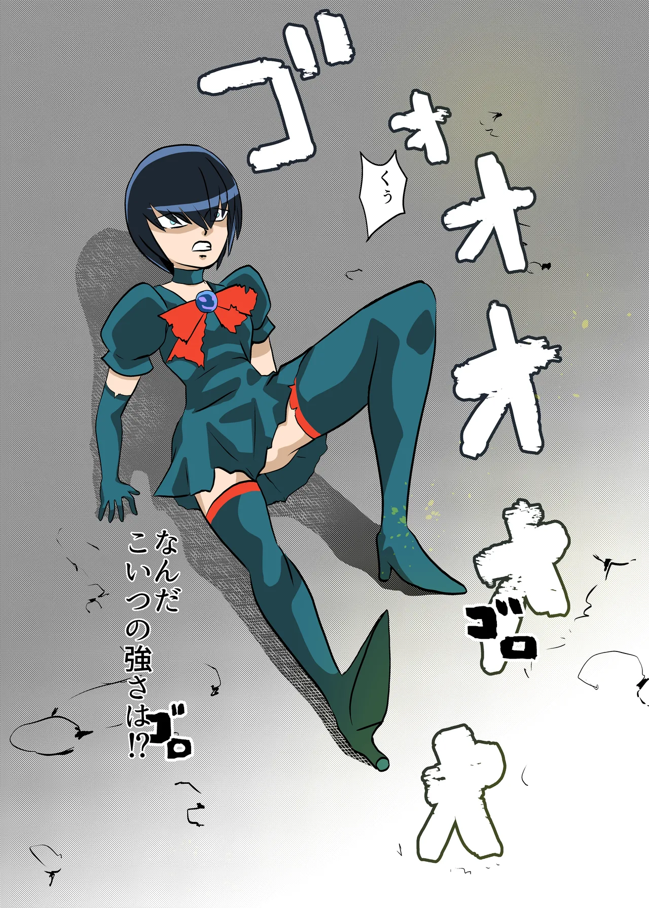 Mahou Shoujo Paradise Lost page 3 full