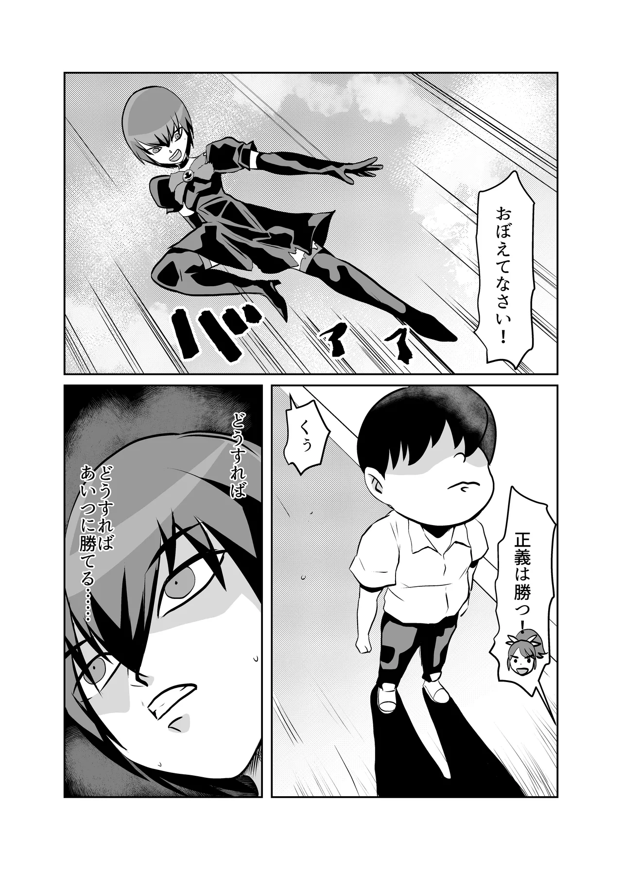 Mahou Shoujo Paradise Lost page 4 full