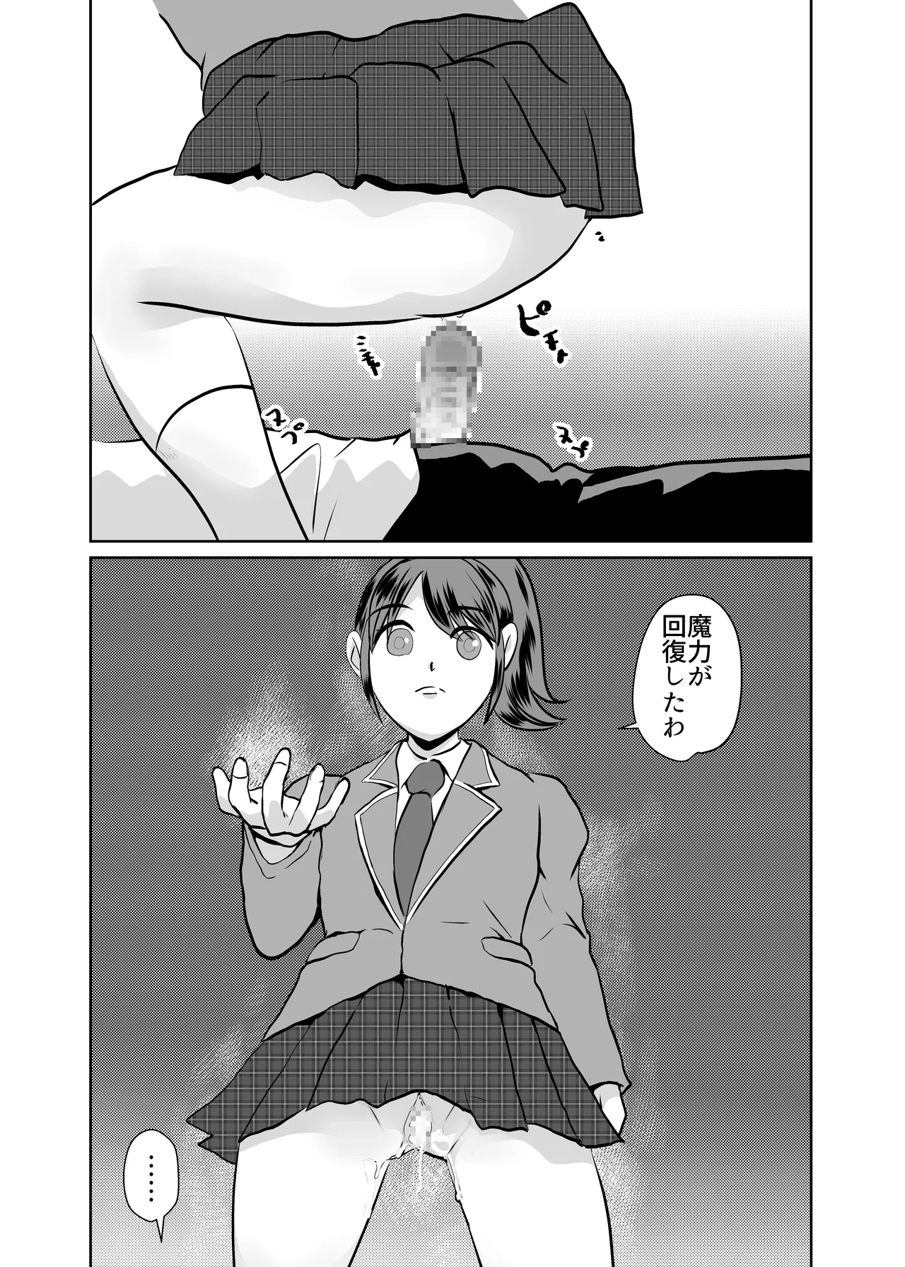 Mahou Shoujo Paradise Lost page 8 full