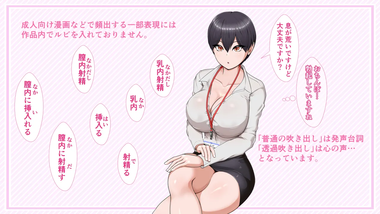 Jimuteki Oneesan 2 page 4 full