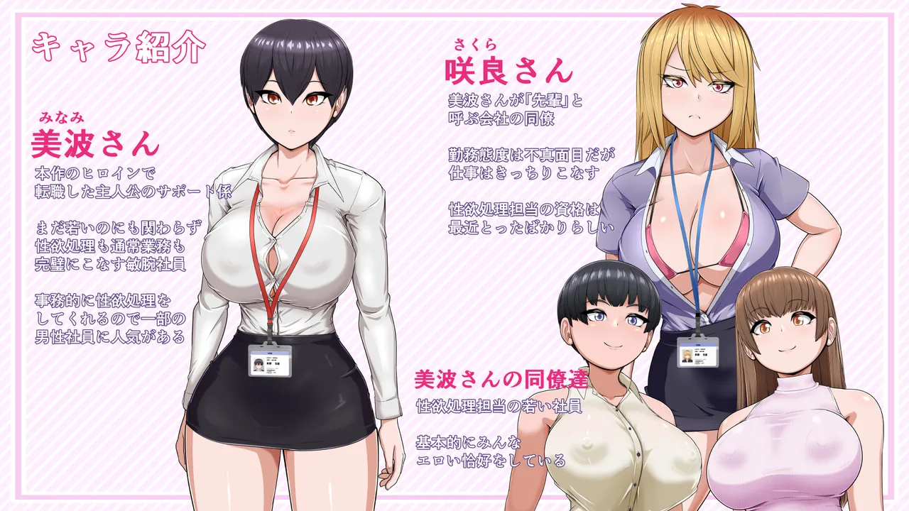 Jimuteki Oneesan 2 page 5 full