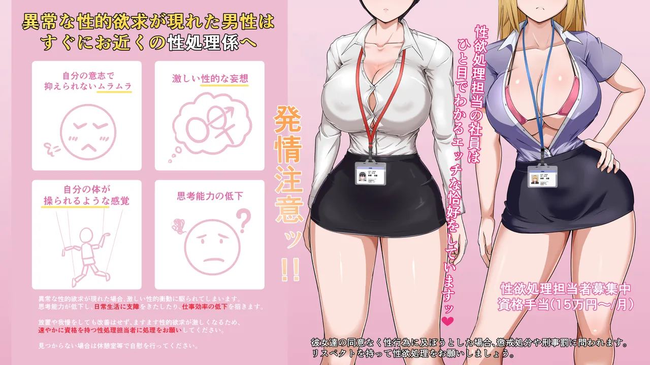 Jimuteki Oneesan 2 page 6 full