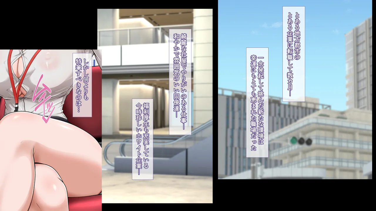 Jimuteki Oneesan 2 page 8 full