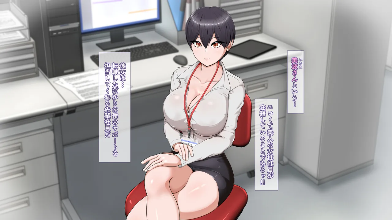 Jimuteki Oneesan 2 page 9 full