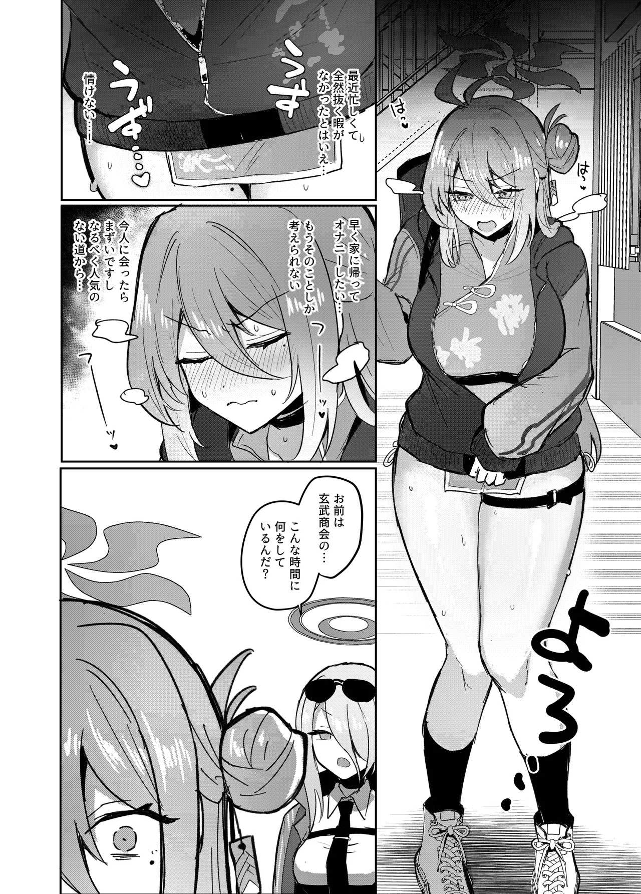 Deka Sugi!! Futanari Kung Fu Chinpo page 2 full