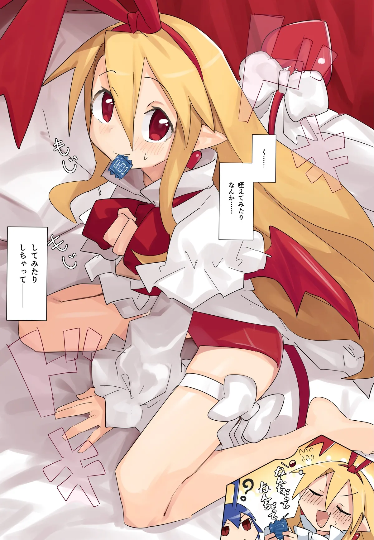 ラハール ハーレム 編 page 7 full