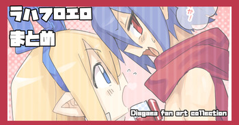ラハール ハーレム 編 cover