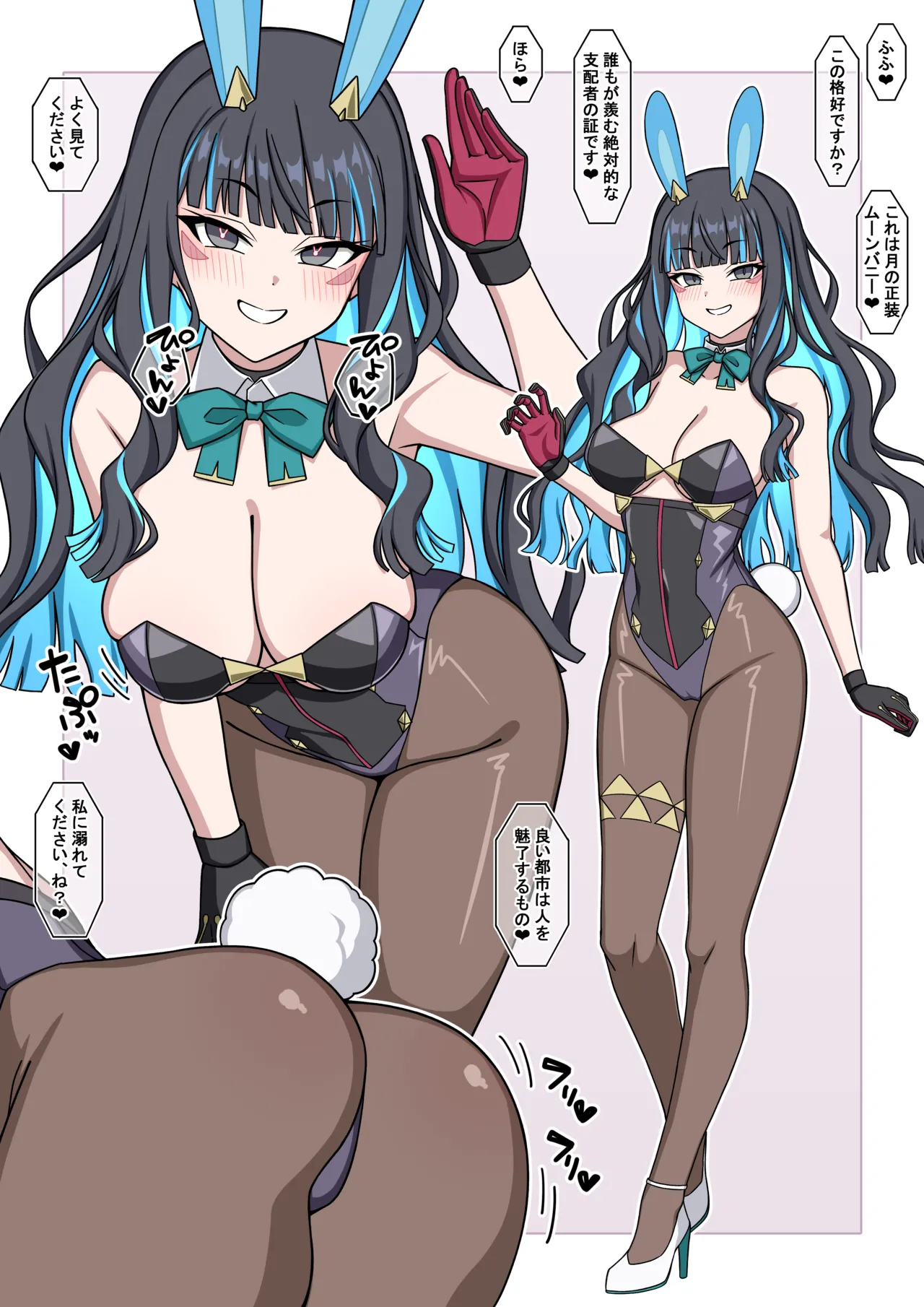 バニーテノチ page 1 full