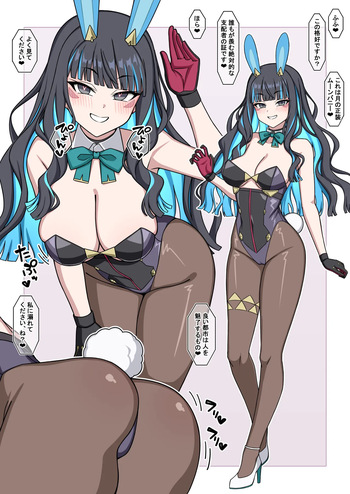バニーテノチ cover