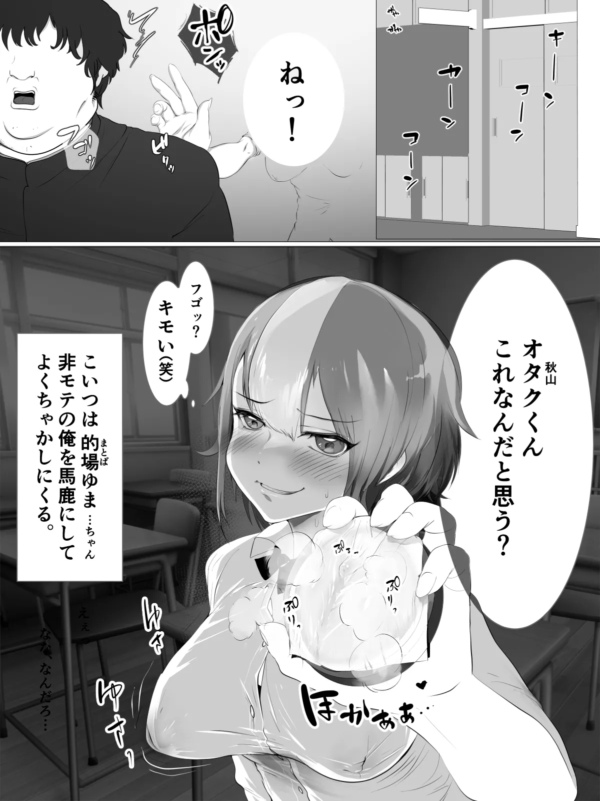 kuriseme page 2 full