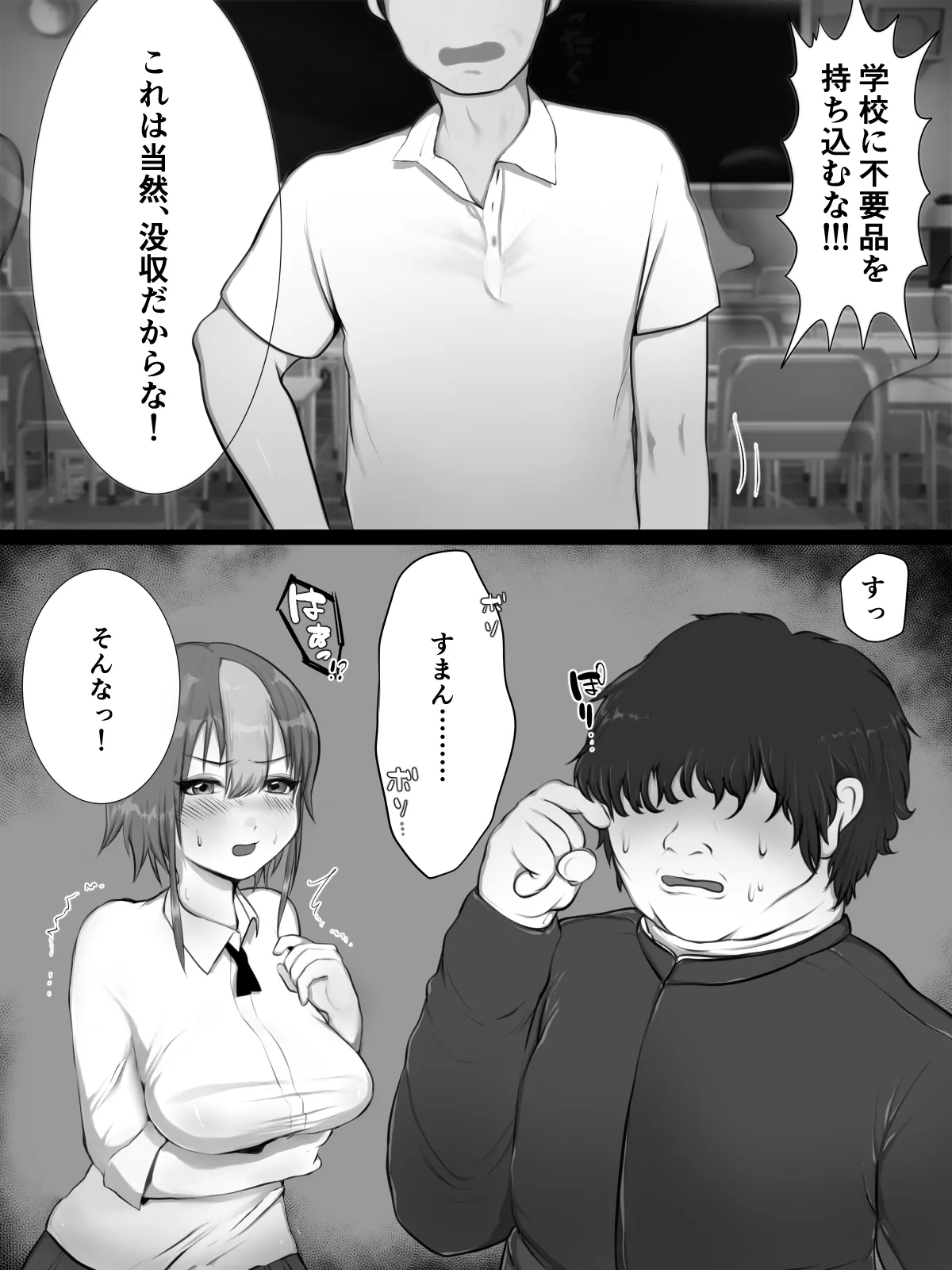 kuriseme page 7 full