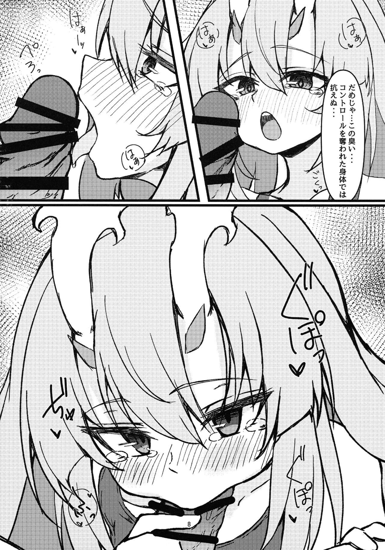 Kurikara-chan kara Manabu Shori 2 page 8 full