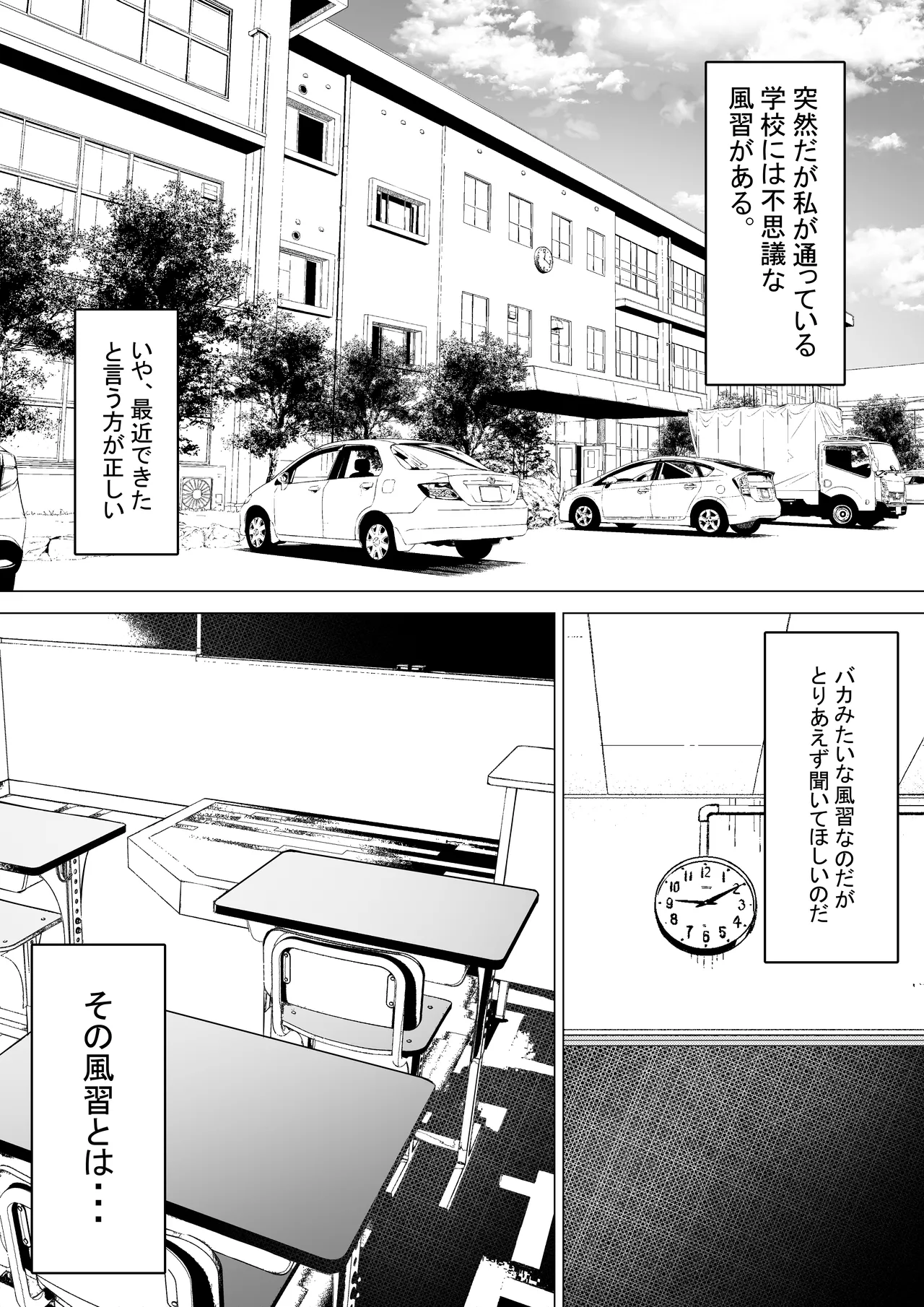 Zenra tōkō-gakari zenkō shūkai-hen page 2 full