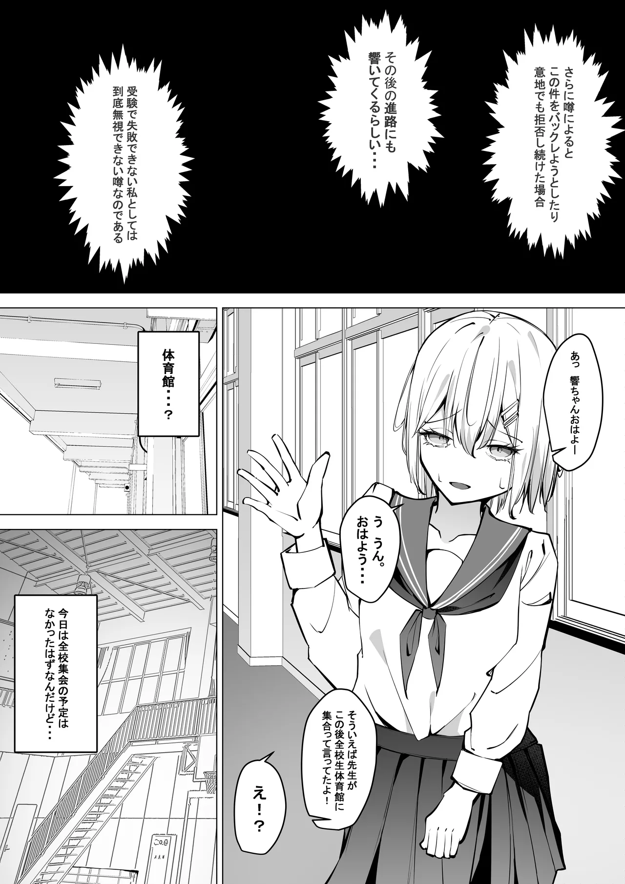 Zenra tōkō-gakari zenkō shūkai-hen page 5 full