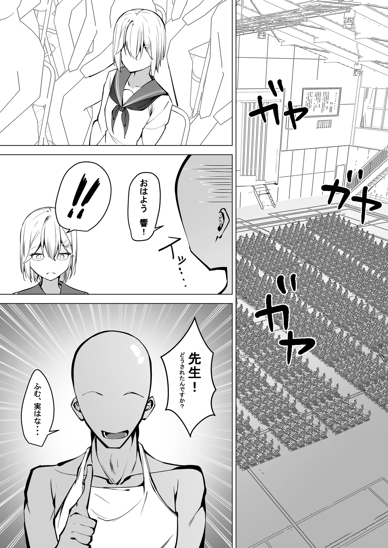 Zenra tōkō-gakari zenkō shūkai-hen page 6 full