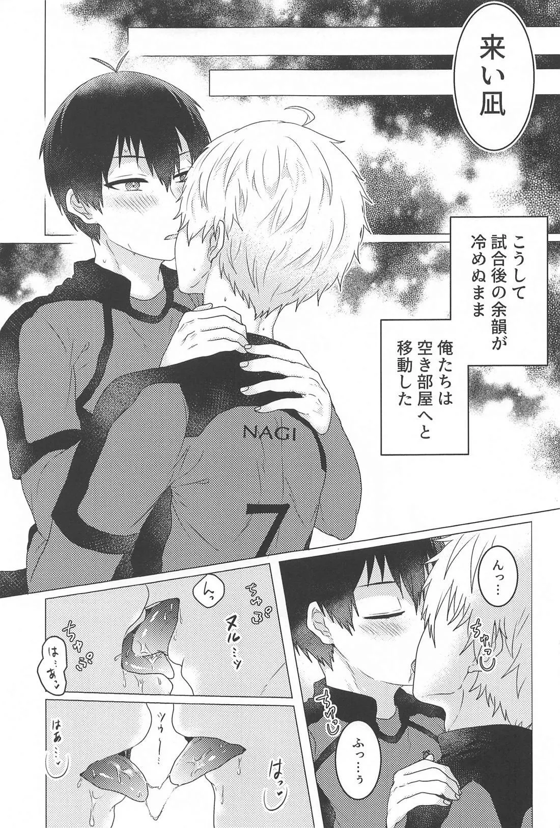 Atsu Sameyaranu page 6 full