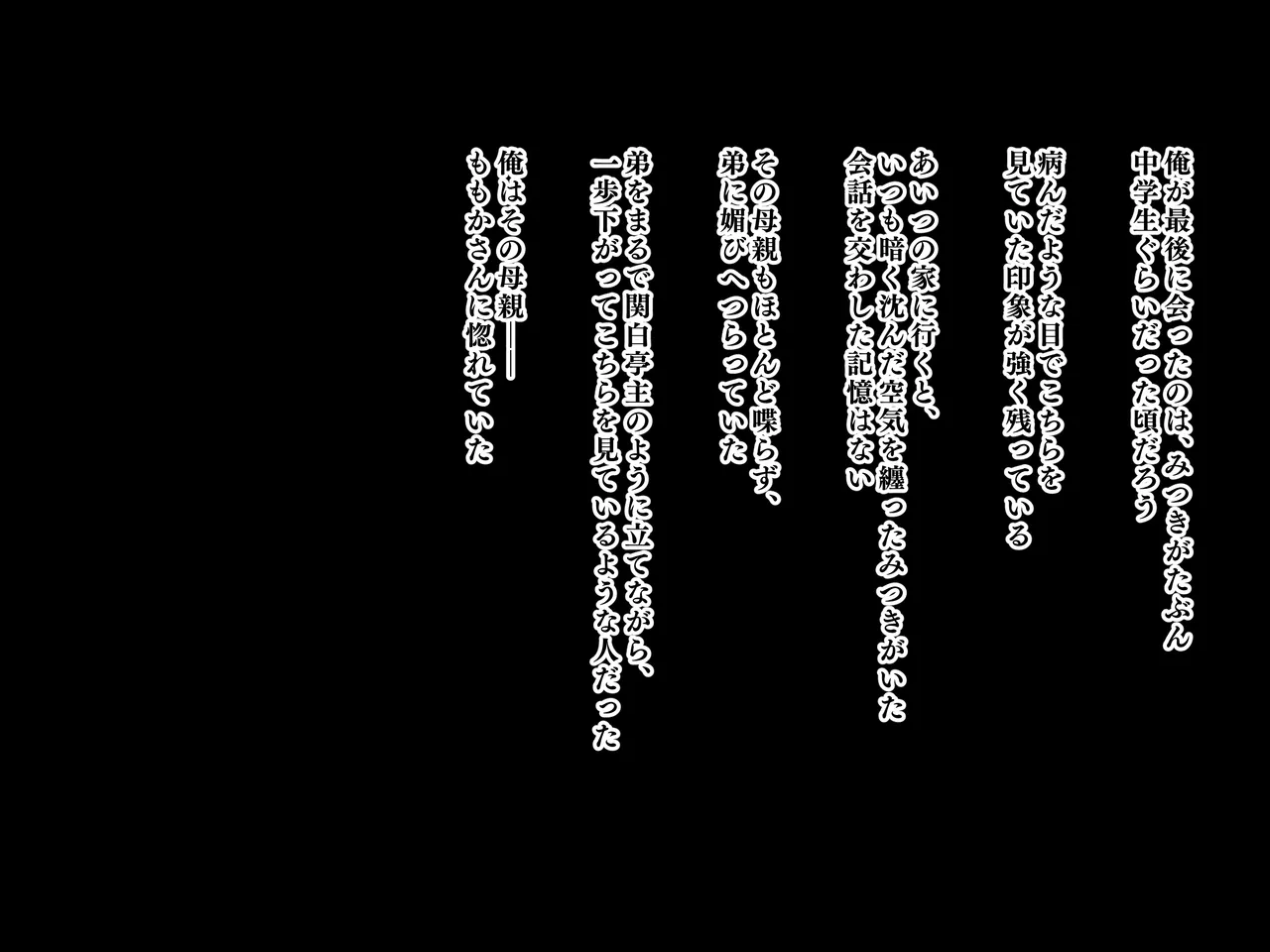 Jinsei Donzoko na Ore ga Tensei shitara Ossan ga Motehaya sareru Sekai datta Ken Otouto no Yome to Meikko Hen page 7 full