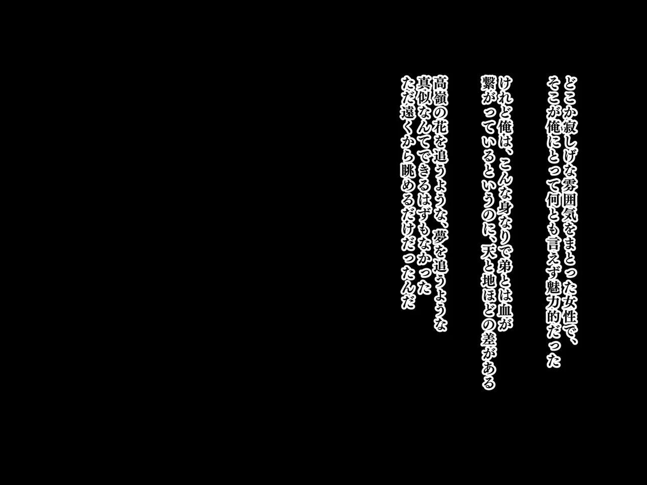 Jinsei Donzoko na Ore ga Tensei shitara Ossan ga Motehaya sareru Sekai datta Ken Otouto no Yome to Meikko Hen page 8 full