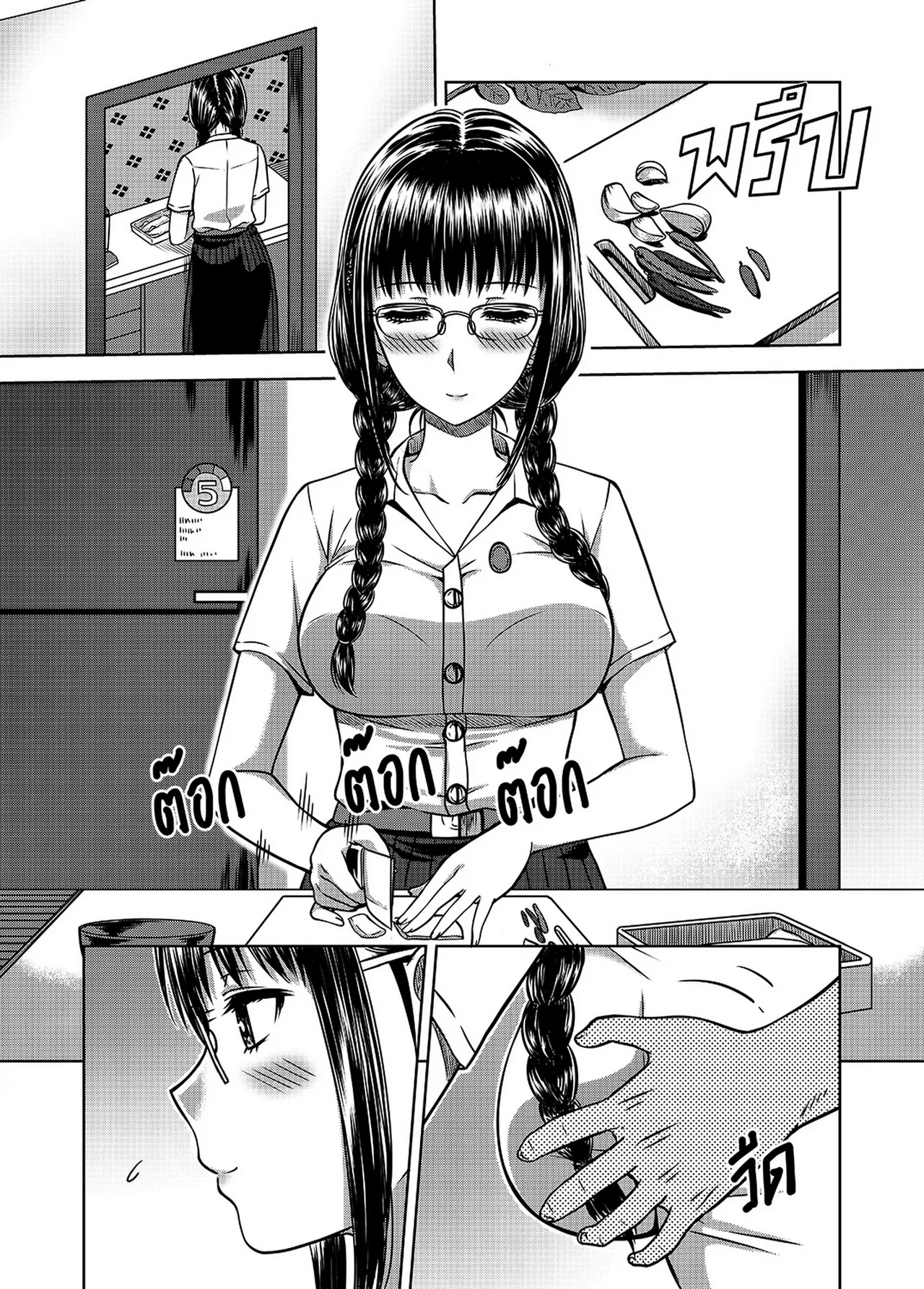 My Sister .. 2 – เมื่อพี่สาวผมเปลี่ยนไป page 6 full