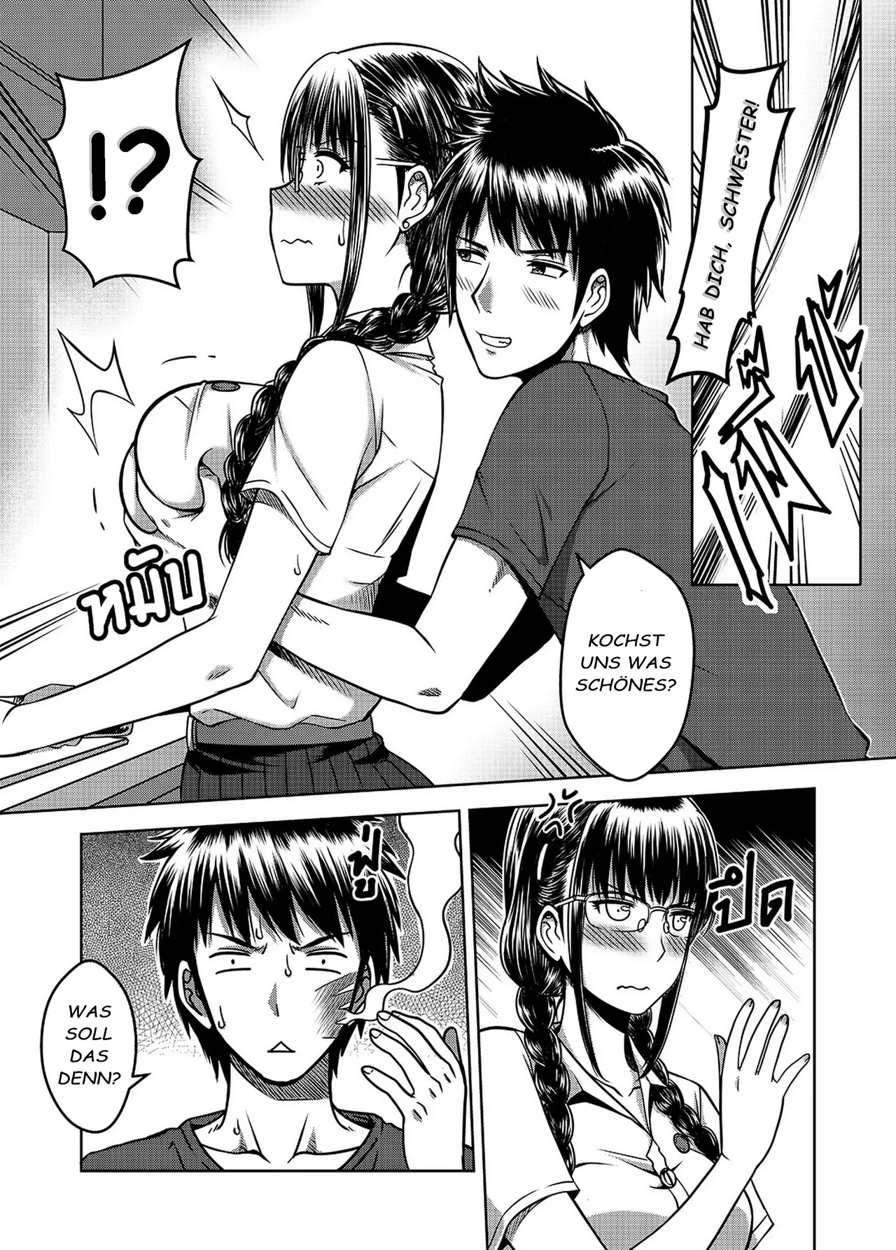 My Sister .. 2 – เมื่อพี่สาวผมเปลี่ยนไป page 7 full