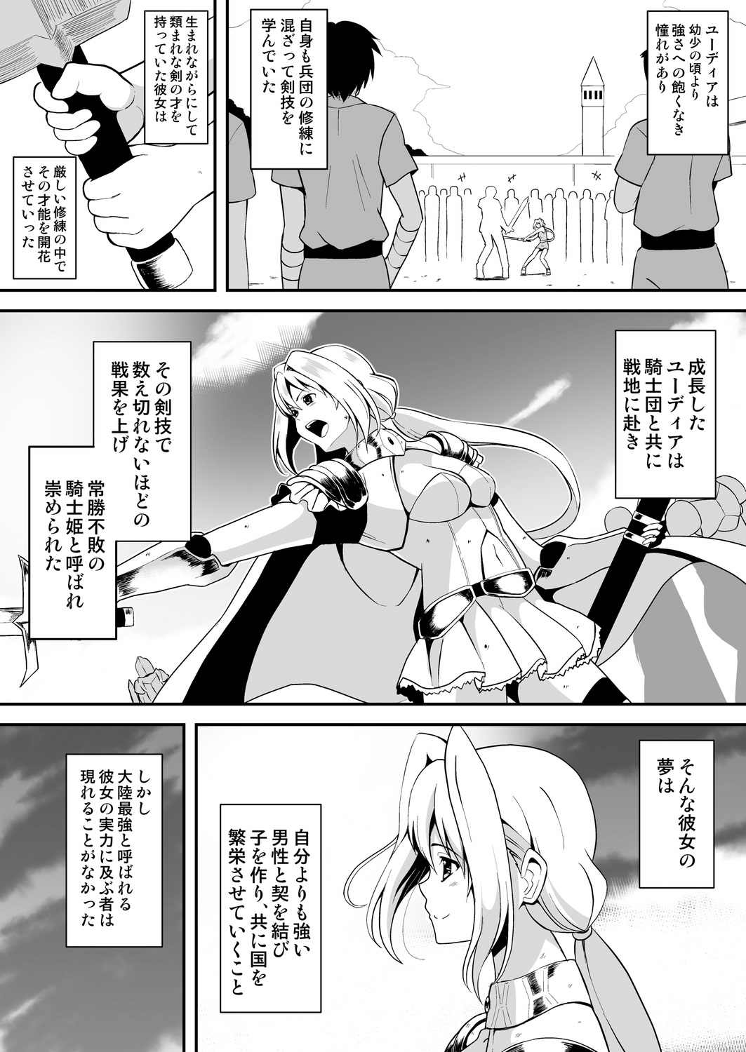 Himekishi-sama wa Orc no Kodomo o Haramitai page 7 full