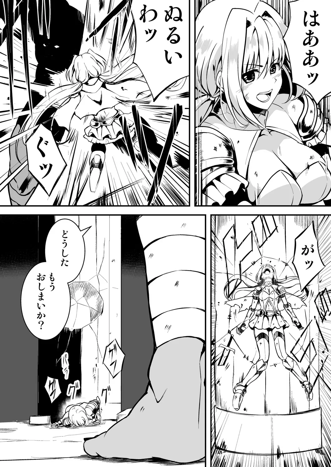 Himekishi-sama wa Orc no Kodomo o Haramitai page 9 full