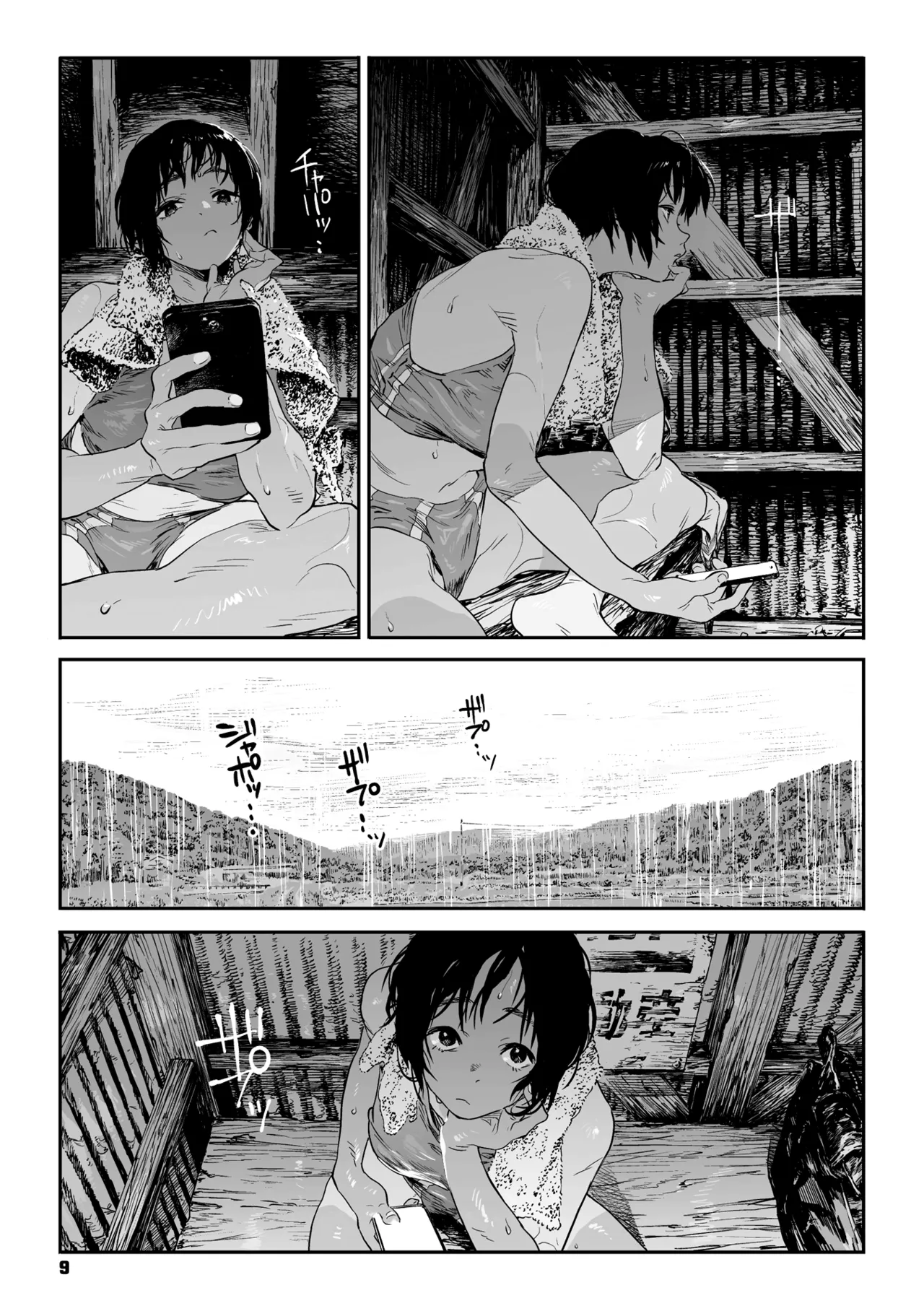 Ito o Yoru page 8 full